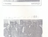 Politika 1960